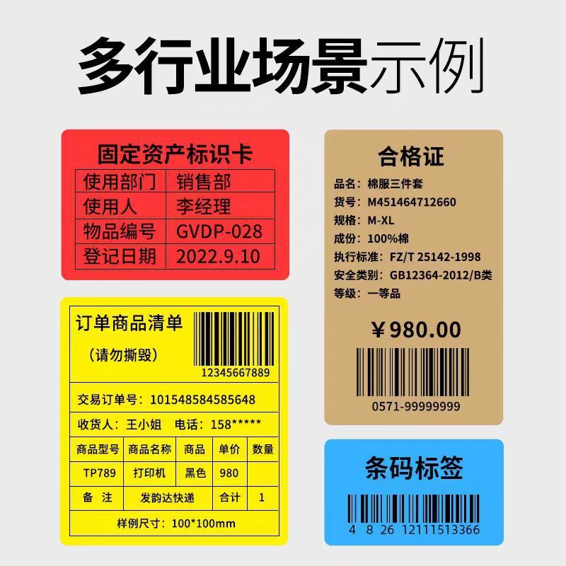 彩色三防热敏标签纸不干胶打印条码贴纸颜色多选防水防油标签纸|undefined
