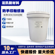 厂家供应印刷涂料水性触感油环保丝印油墨烫金光油漆面uv油墨耐磨