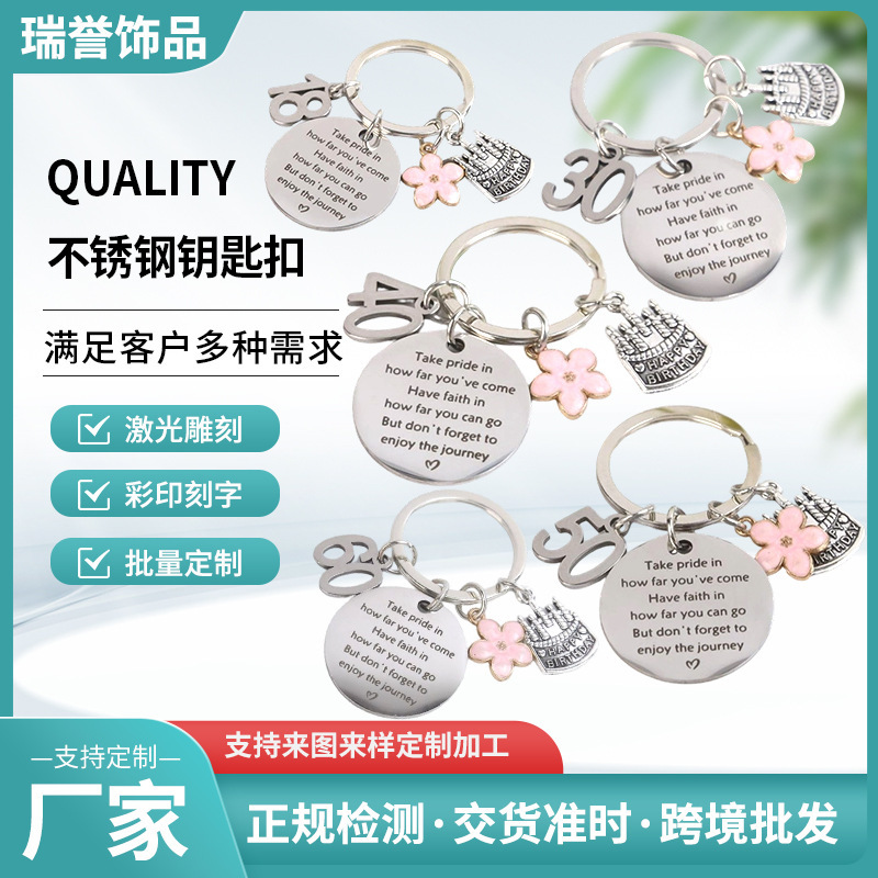 Cross-border wholesale anniversary metal keychain stainless steel cherry blossom birthday age engraving portable accessory Cross-border wholesale anniversary metal keychain stainless steel cherry blossom birthday age engraving portable accessory