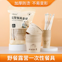 卸売使い捨てカトラリーセット家庭用屋外ピクニックキャンプバーベキューボウル箸カップセット10人分3点セット