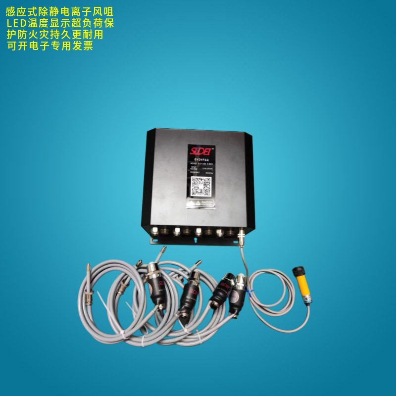 SLD-209FZ感应式离子风咀高效快速除静电除尘常用于丝印设备印刷