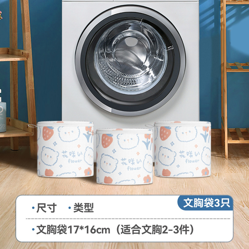 洗濯袋洗濯機専用セーターウールセーター変形防止ロールフィルターポケット下着洗濯袋汚れ防止|undefined