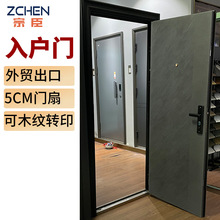 入户门外贸出口非洲便宜防盗门单门木纹转印5公分门扇厚进户门