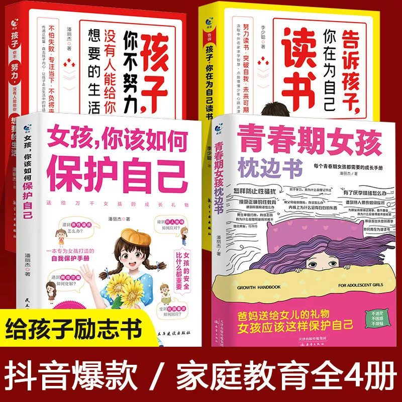 [Genuine Book] Подростковая девочка мальчик подушка книга руководство по самозащите детей