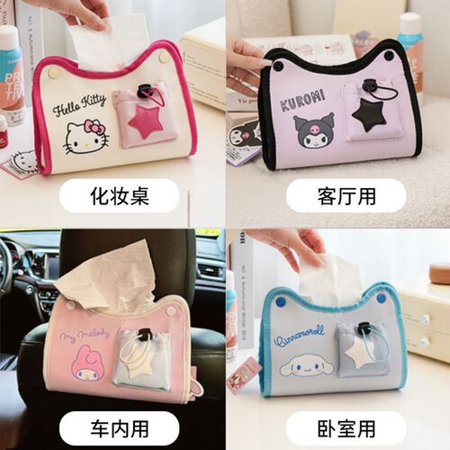 Threeleaf Carrion Cute Cartoon Creative Multi-functional Car Mount Tissue Box Large Capacity Hanger Tissue Sleeve Organizer