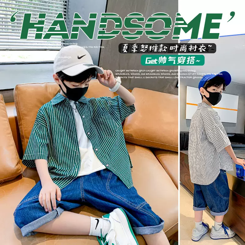 男童短袖衬衫纯棉童装条纹上衣潮中大童夏装2025儿童衬衣休闲百搭