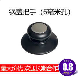 锅盖帽不锈钢防烫顶珠配件玻璃盖把手头帽锅盖顶帽胶木抓手