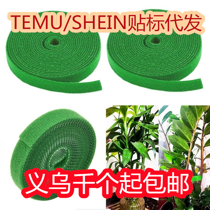 园林魔术贴扎带 植物魔术贴绑带植物固定树枝绑带 树林树枝扎带