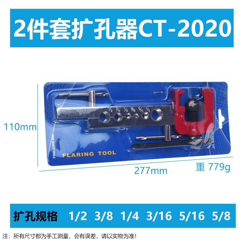 Juego de expansor de tubo de cobre, expansor excéntrico, aire acondicionado, reparación de refrigeración, expansor de tubo manual, herramienta de boca de campana