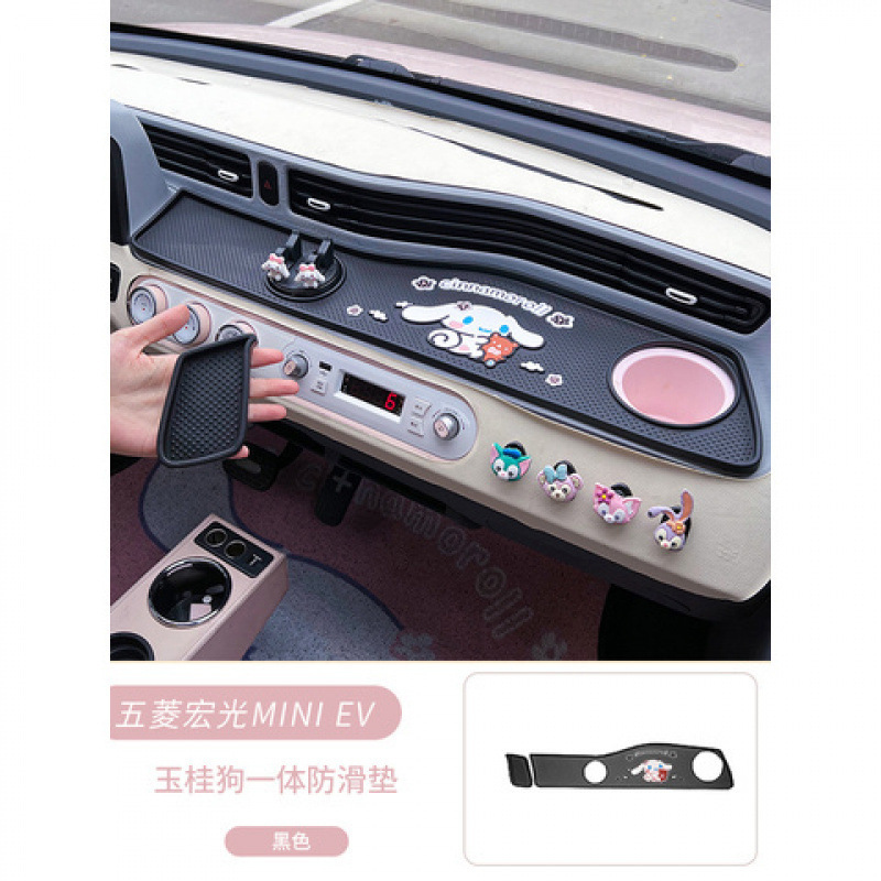 五菱宏光MINIev中控計器台滑り止めパッドMINIマカロン車内装飾装飾装飾装飾置物|undefined