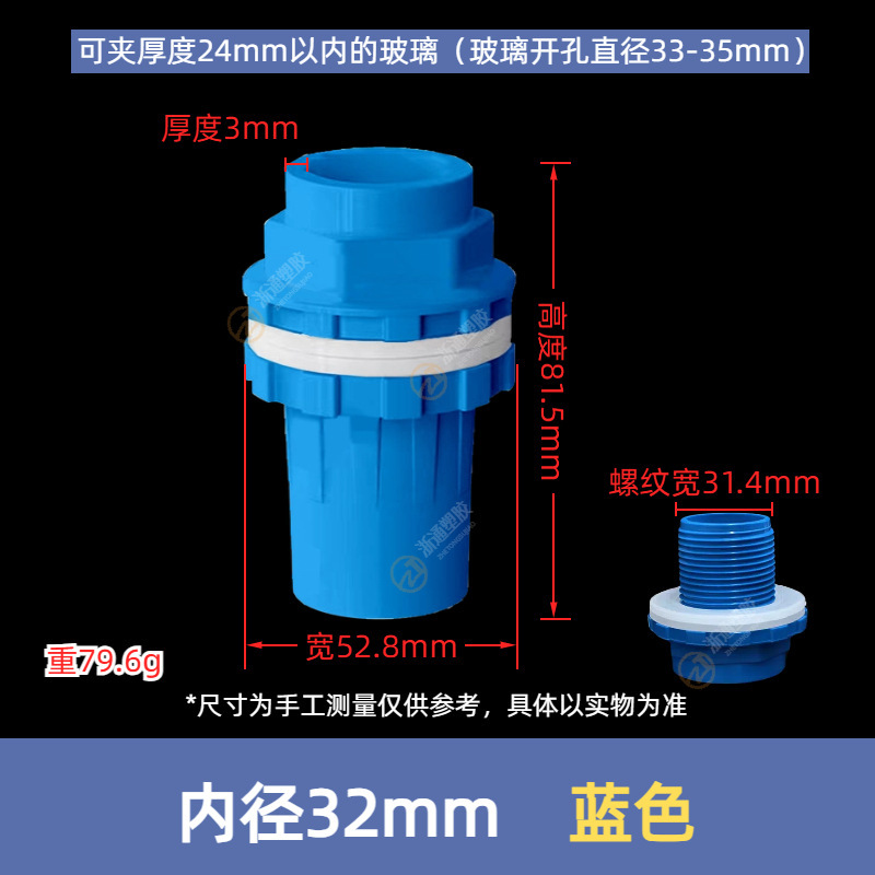Pvc水槽の直接水槽のジョイントの上下の水はまっすぐに厚くなります。|undefined