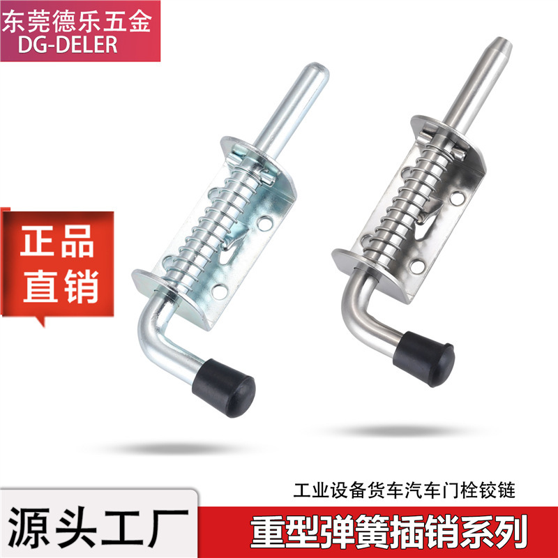 304 Stainless Steel Heavy-Duty Spring Latch Car Truck Compartment Door Bolt Hinge Industrial Equipment Iron Door Pin Accessories