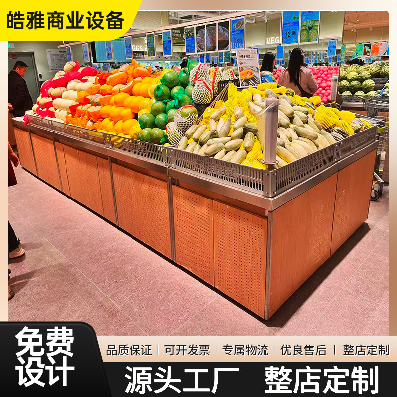 鲜风款超市果蔬货架钢木木质水果展示柜单层四面生鲜蔬菜展示货架