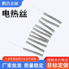 电热丝;电热/发热管;热电偶