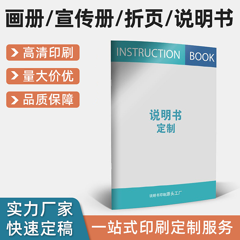 Product manual printing picture album flyer product manual printing black and white folding small folding book factory
