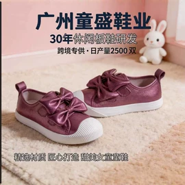 男式板鞋;童板鞋;童特色鞋
