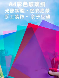 ��ɫ�������׃��@͸����ͯ�ֹ�������ԭɫ�AƬa4��ӰpvcӲ͸��Ƭ