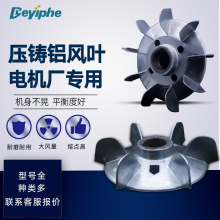 电机铝风叶3KW-22KW电动机高温风叶铁芯风叶Y100Y200Y160铝制风扇