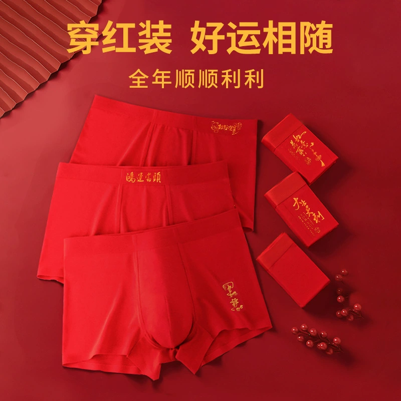 Неннатальное красное нижнее белье для мальчиков