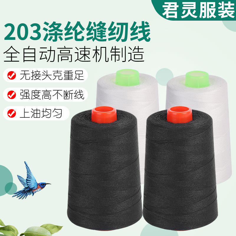 Wholesale black and white 303 polyester sewing thread medium thick finished clothes shoes bag children's clothing firm jeans thread Wholesale black and white 303 polyester sewing thread medium thick finished clothes shoes bag children's clothing firm jeans thread