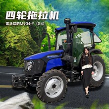 雷沃M904-Y中型农用耕地机深松旋耕机多功能农业机械90马力拖拉机