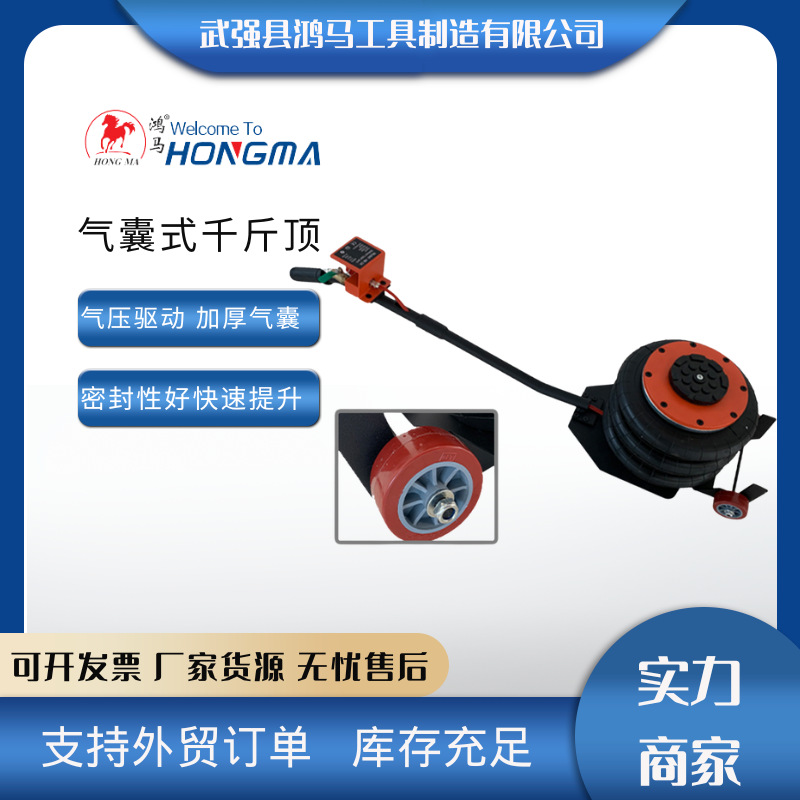 外贸气囊式千斤顶大车换机油换胎3/5吨修轮胎汽修专用气压千斤顶