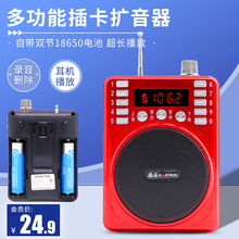 金正 207B教师扩音机教学导游腰挂便携式迷你扩音器收音机 地摊批
