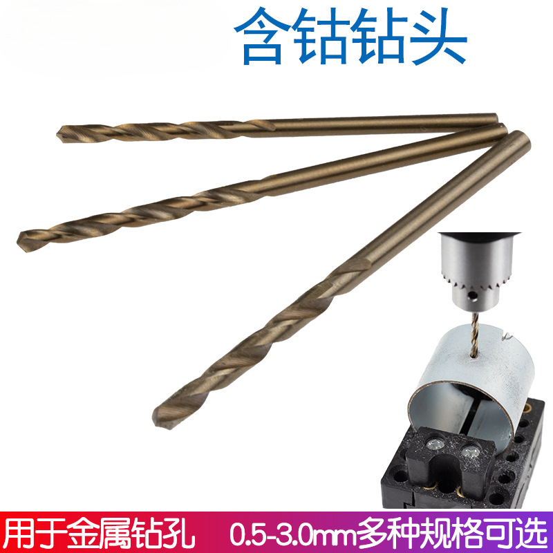 启牛0.5mm-3mmM35含钴不锈钢麻花钻头全磨高速钢不锈钢弹簧钢克星