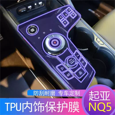 Car interior film: Screen Film Gear Air Conditioning