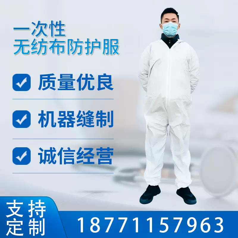 一次性无纺布连体带帽防护服防尘透气养殖场畜牧业酵素浴用隔离衣