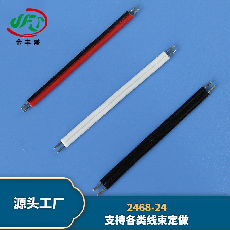 2468-22awg红黑并线 镀锡铜2P平行线 LED灯条正负极排线电子线