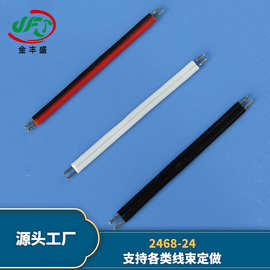 2468-22awg红黑并线 镀锡铜2P平行线 LED灯条正负极排线电子线