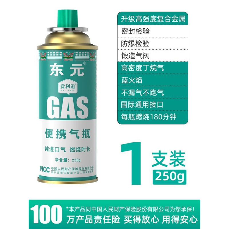 东元卡式炉气罐喷枪气瓶户外便携式防爆液化燃气商用卡磁瓦|undefined