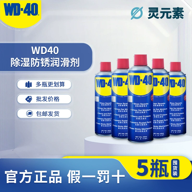 WD40 средство для удаления ржавчины 5 бутылки металлическая антикоррозийная смазка для очистки сосновая ржавчина антикоррозийное масло спрей для удаления ржавчины очиститель