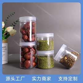 批发pet材质带盖杂粮密封罐加厚透明收纳罐食品级塑料罐茶叶罐