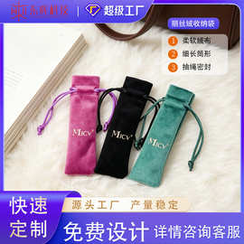 束口袋批发荷兰绒首饰袋化妆品收纳彩妆香水小样收纳袋定制logo
