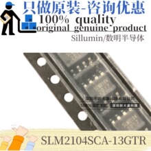 ԭװ SLM2104SCA-13GTR ˿ӡSLM2104 ��װSOP-8 ����դ������оƬ