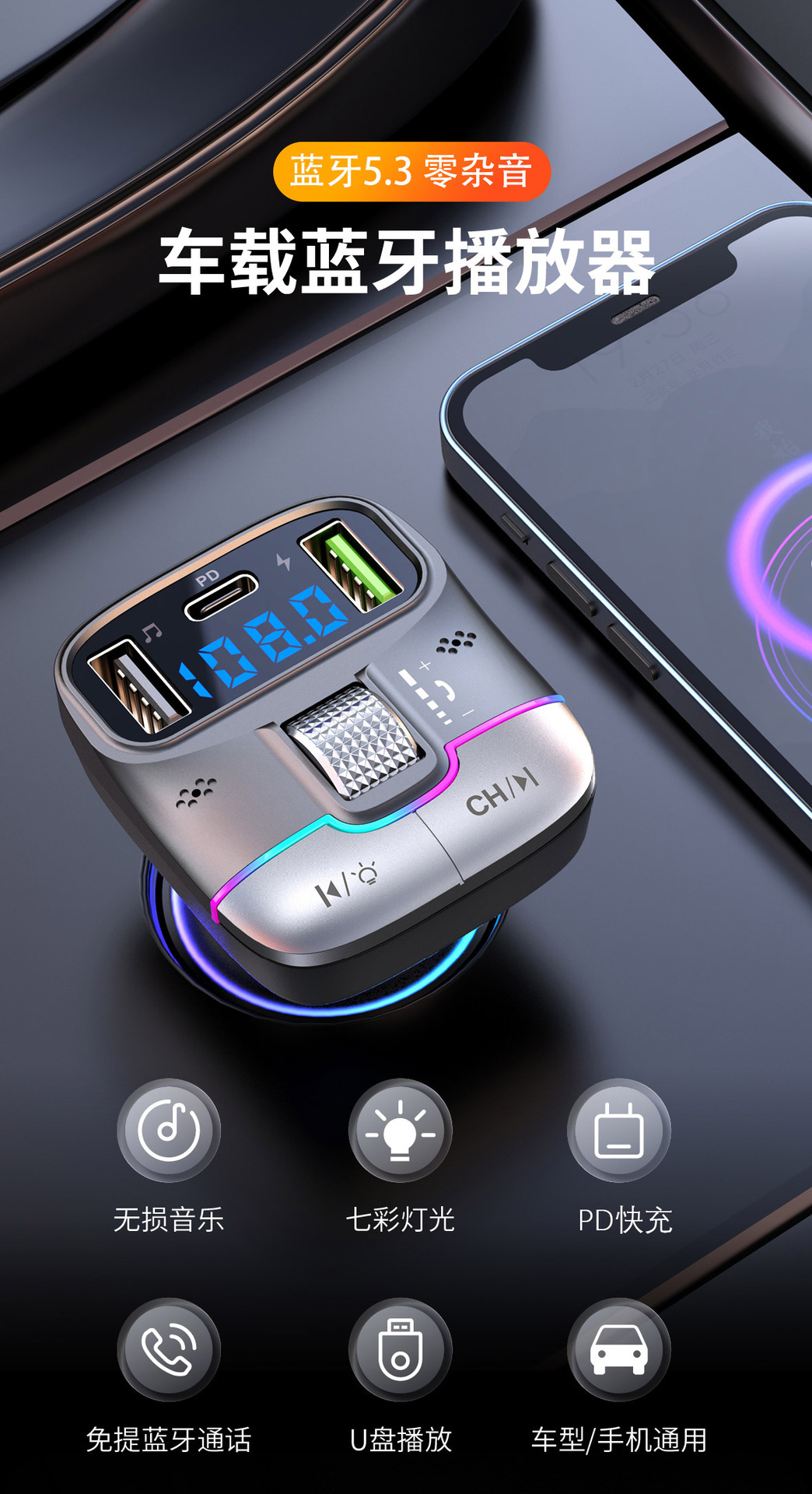Car Bluetooth 5.3 FM Transmitter with Multi-port Fast Charging, Sliding Adjustment, LCD Screen, Car MP3 Receiver