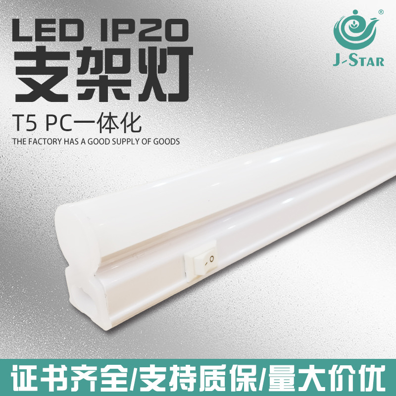 LED IP20 bracket light, T5PC integrated light tube, factory workshop assembly line fluorescent tube, long strip light wholesale.