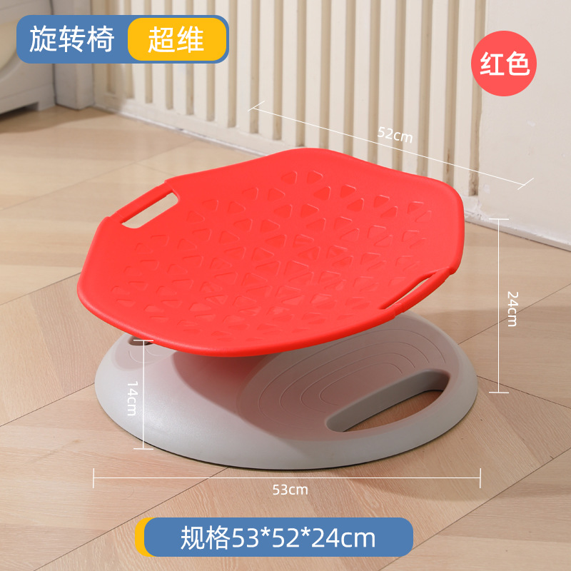 Equipo de entrenamiento de integración sensorial vestibular para niños transfronterizos Equipo deportivo de educación temprana de jardín de infantes Base ABS Silla giratoria súper dimensional