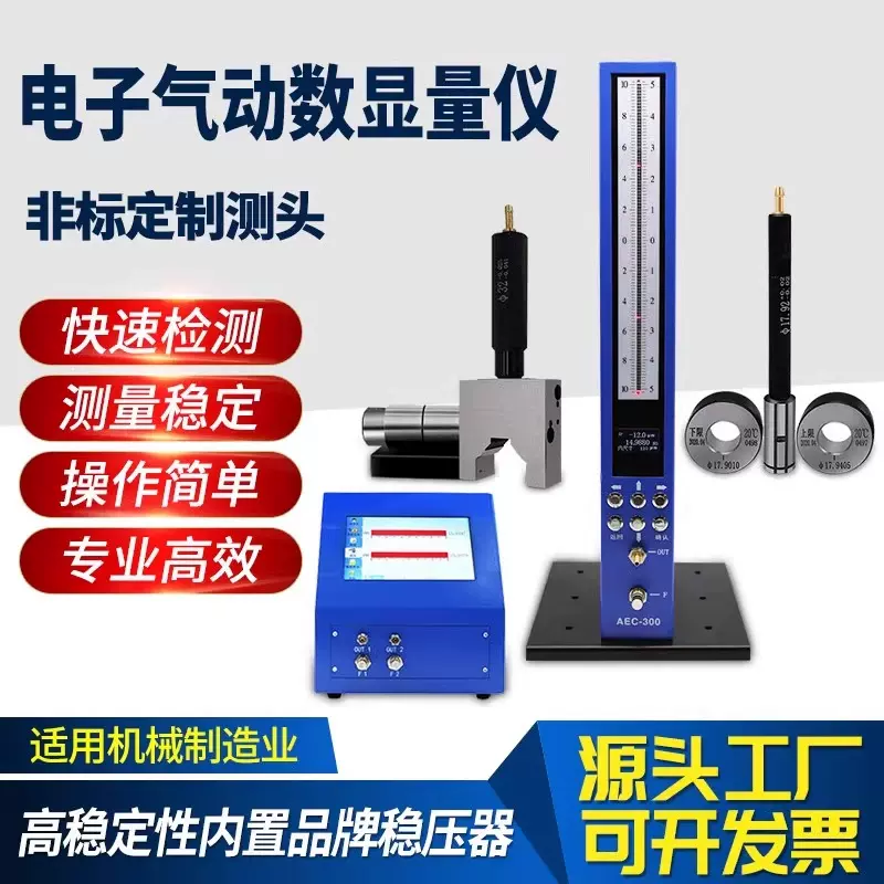 电子数显气动量仪 气电量仪 测微仪 高精度浮标量仪孔内径外径