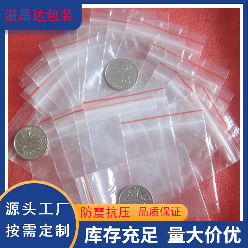 厂家直销 三水pet胶袋  禅城cpp胶袋 顺德cpp印刷胶袋 自立密封袋