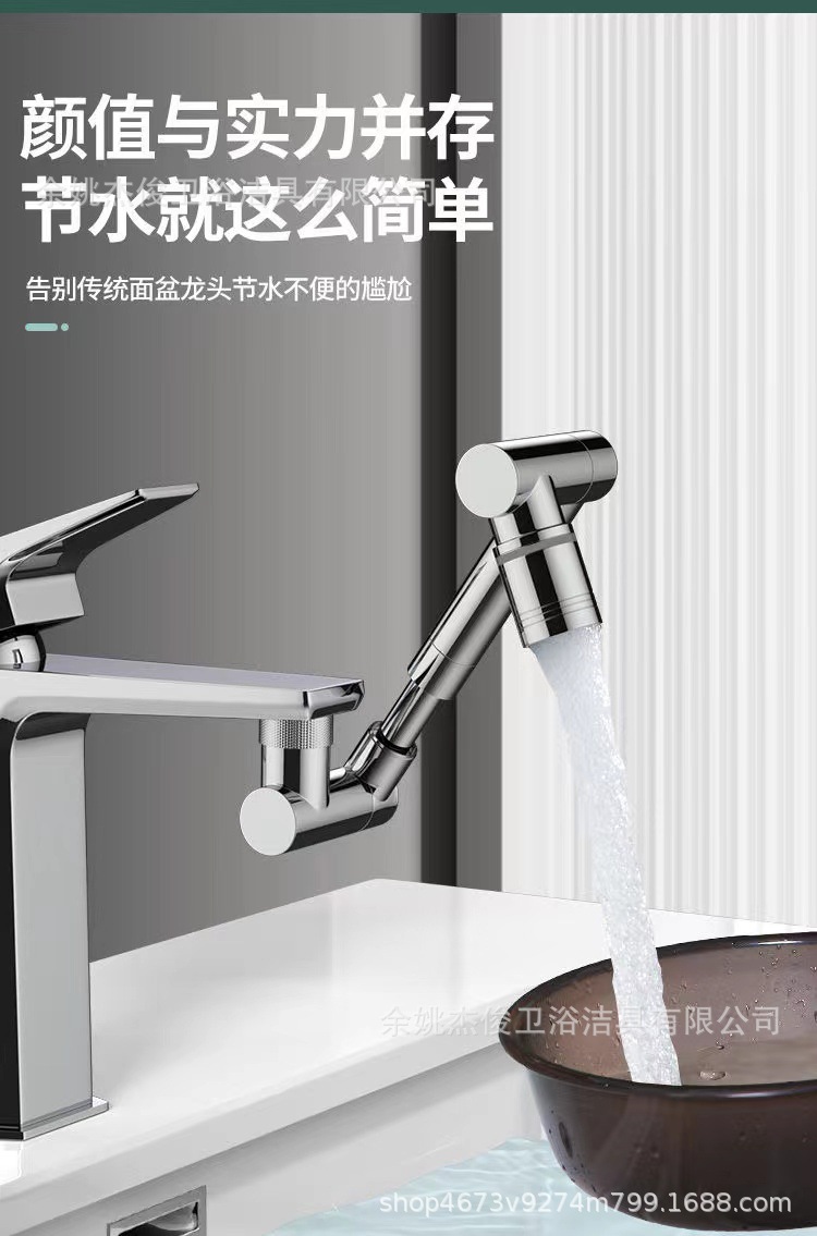 Washbasin mechanical arm, universal faucet, extendable and rotatable, pressure-increasing, splash-proof, kitchen washbasin, extension mouthwash wonder undefined