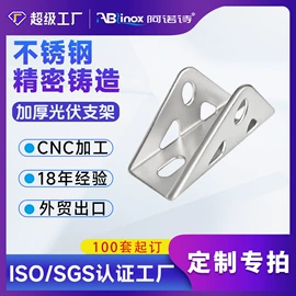 铸造;CNC加工;光伏支架