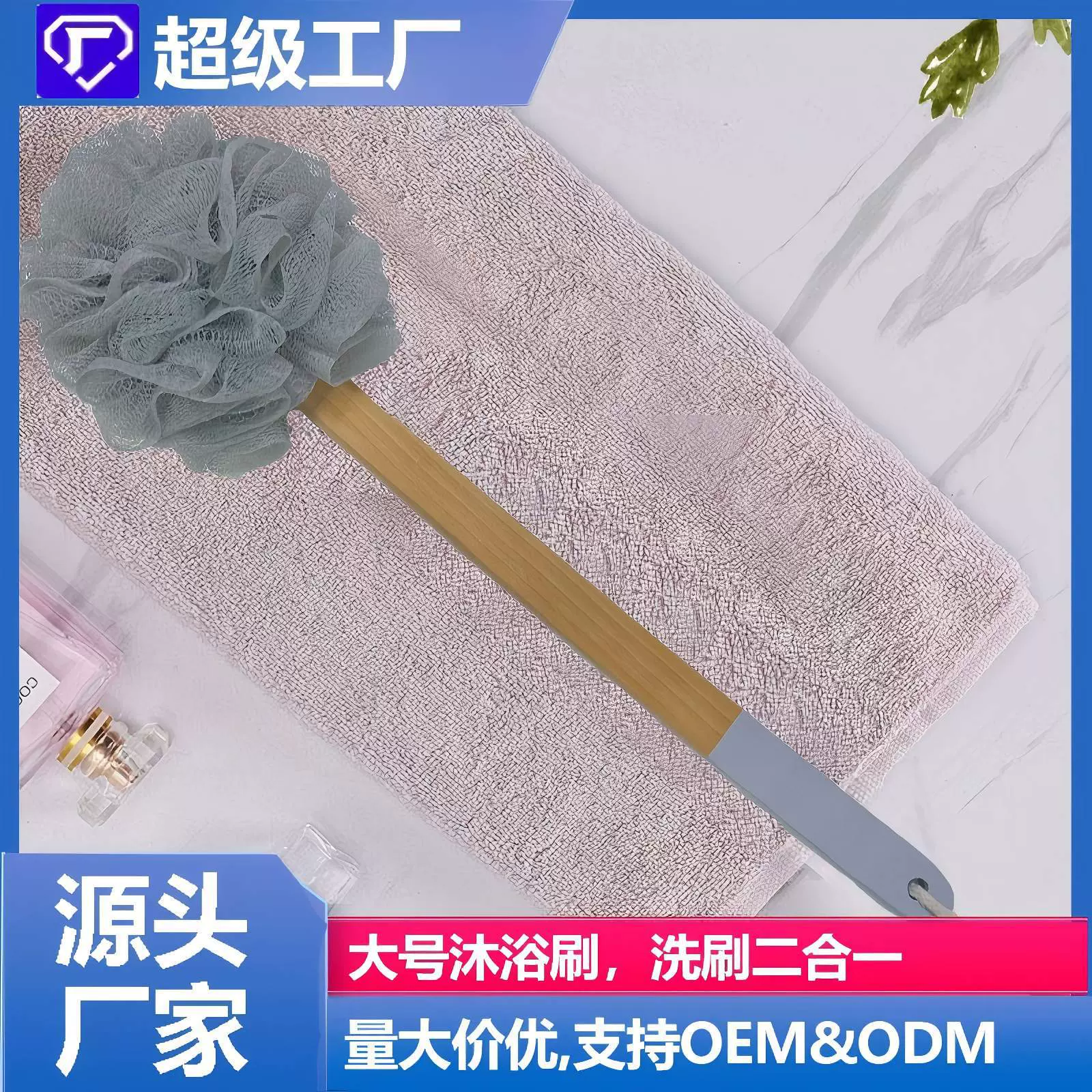 厂家定制洗澡刷大号沐浴球长柄沐浴刷温和肤搓泥搓澡巾搓背