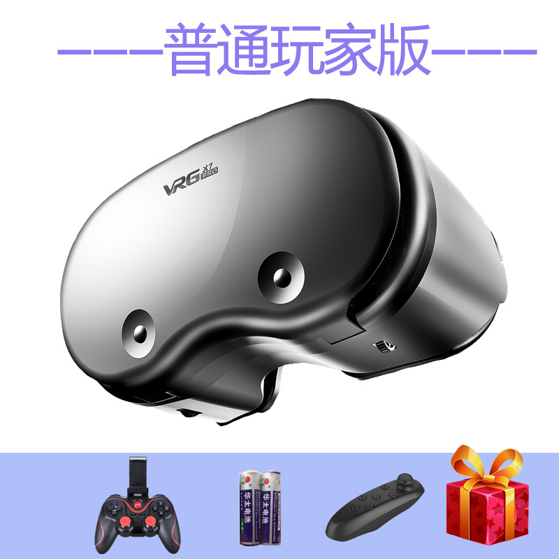 Normal + remote control + game controller + gift pack normal player version