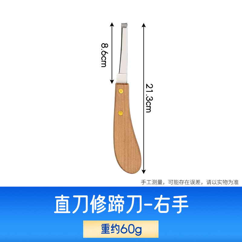 Cuchillo de herradura de buey, cuchillo de herradura de caballo