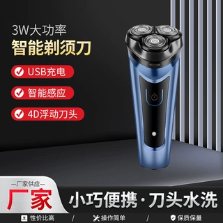 厂家定制电动剃须刀 新款男士三头浮动剃须刀 充电式水洗刮胡刀
