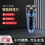 新款男士电动浮动剃须刀