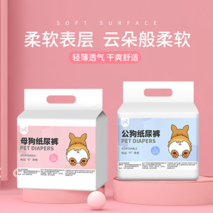 Dog physiological pants female dog period menstruation towel small dog menstrual underwear bitch pet diaper sanitary towel